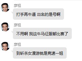 T的就是你，买了个号觉得自己装备好有特权的前国二女漫6