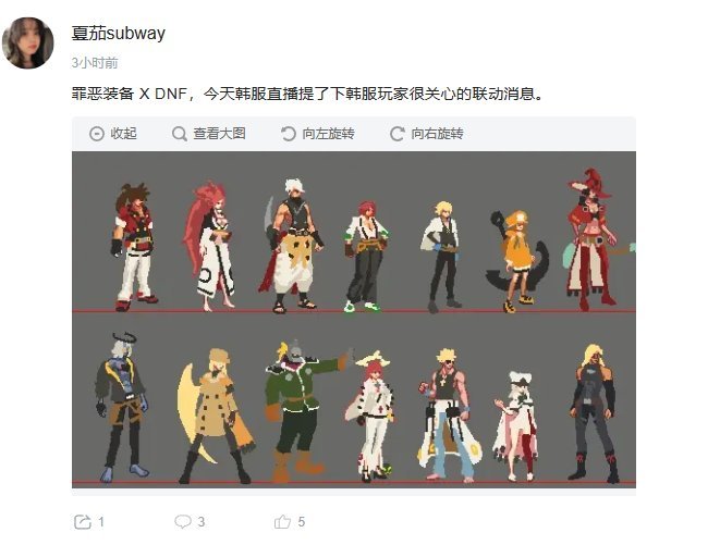 关于韩服联动罪恶装备图1