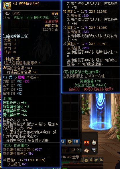 这样自定义空血攻速行不行？2