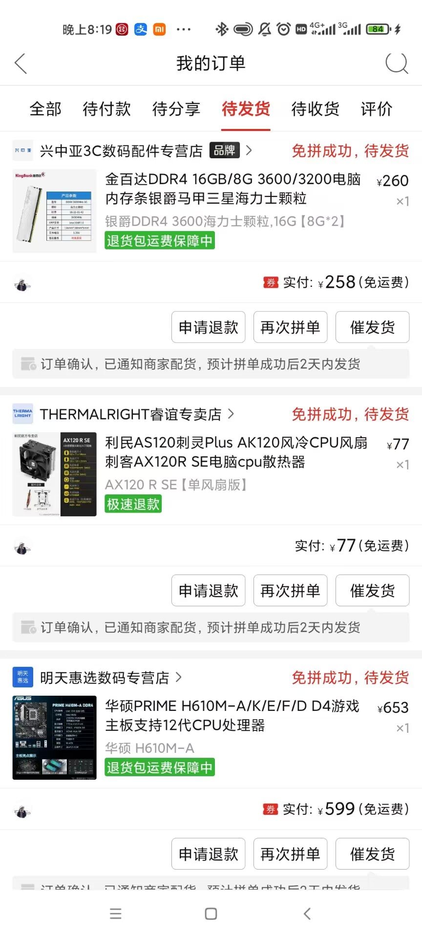 捡垃圾装个主机，老哥们帮忙看看能不能畅玩DNF2