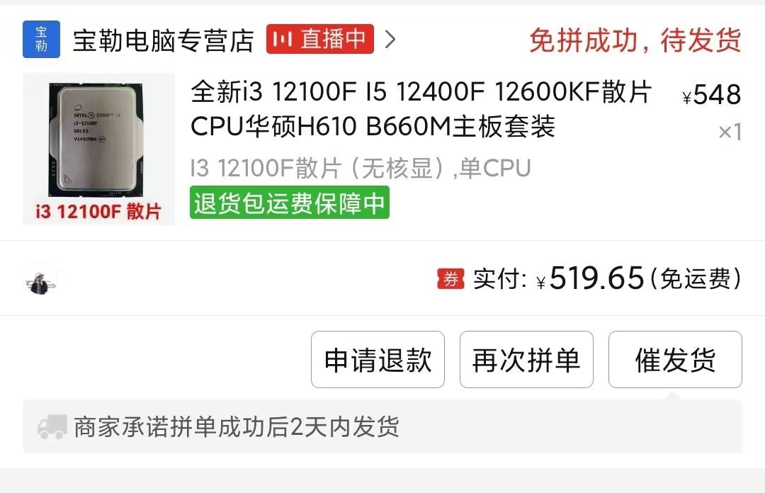 捡垃圾装个主机，老哥们帮忙看看能不能畅玩DNF3