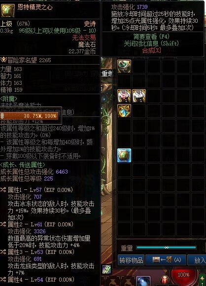 直伤光属性恩特自定义右槽问题1