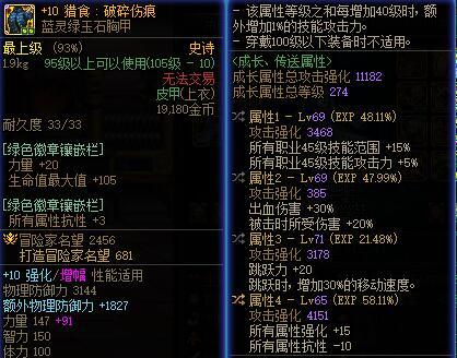 站街的时候看到奇怪的装备搭配，借此简单聊聊这版本的装备和玩家问题5