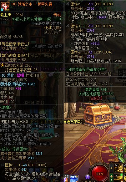 5kw给短宗买了个传说肩1