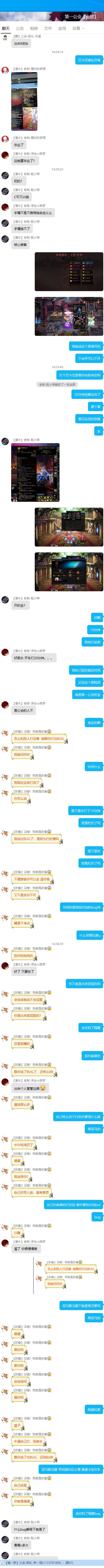 给跨八打[第一公会]金团的避个雷3