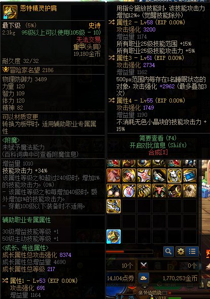 求助论坛老哥们，恩特精灵护肩手搓词条都适合哪些职业啊1