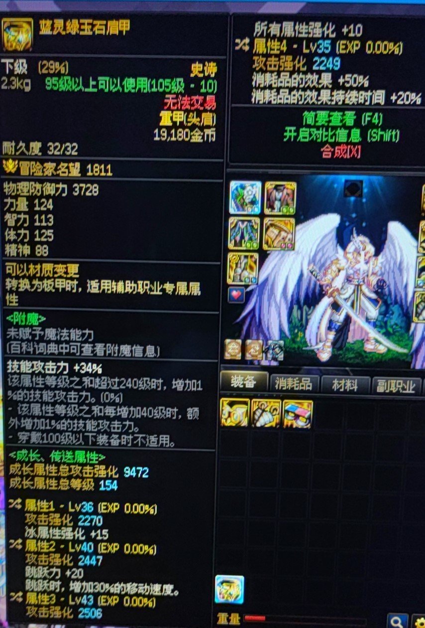 请问大佬们，这个肩膀以后转移什么词条？（上午发过一个没带图，第一次发，不太会））1