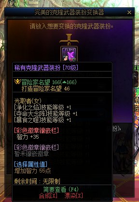 兄弟们，你们奶妈克隆武器选的什么等级1