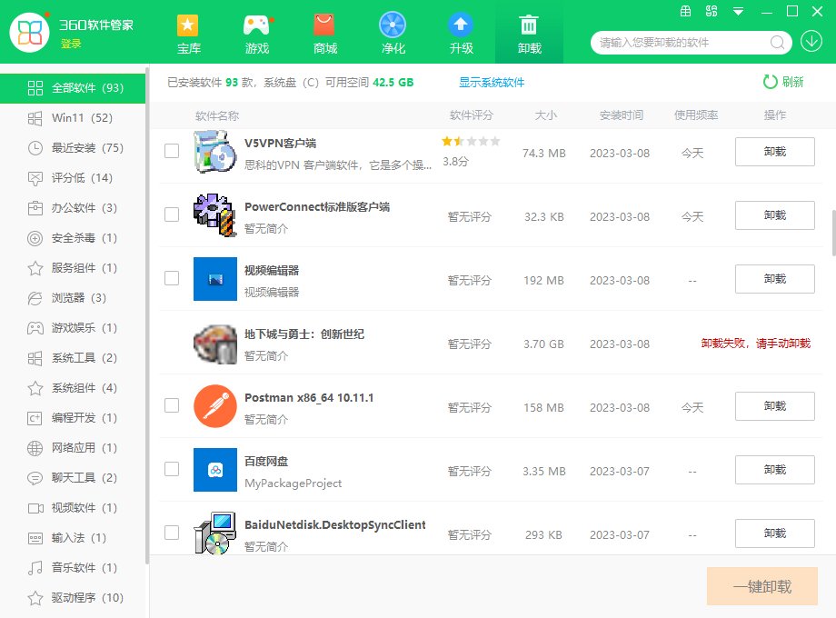 无法卸载DNF3