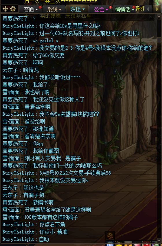 新骗术破事水+防止恶人先告状1