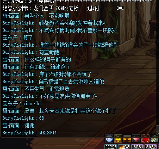 新骗术破事水+防止恶人先告状4