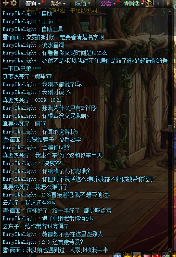 新骗术破事水+防止恶人先告状2