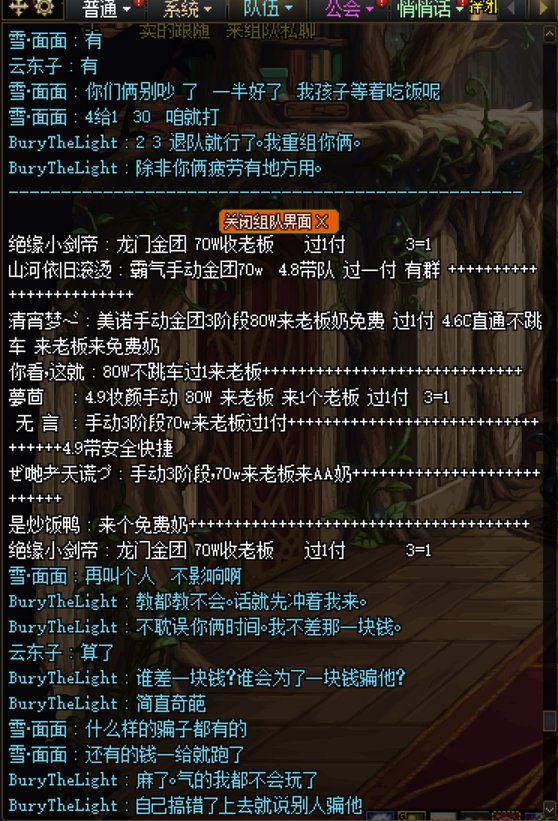 新骗术破事水+防止恶人先告状3