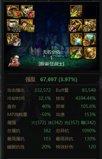 剑帝有这些自定义应该选择什么流派？11