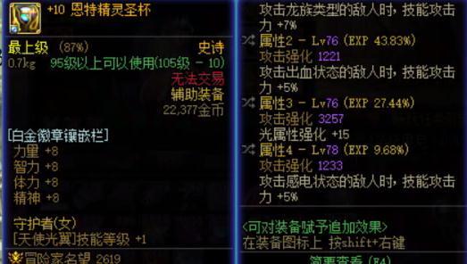 自异常不带攻速鞋，有点怕周末不好进团呀2