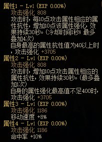 【攻略：装备搭配】专属改版后魔法石强度对比与推荐2