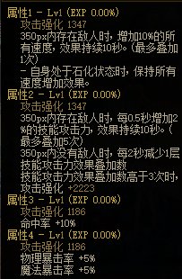 【攻略：0309版本】越来越平衡的强度？改版后魔法石哪家强4
