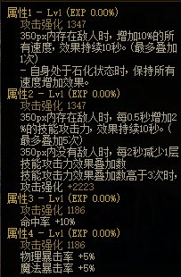 【攻略：装备搭配】专属改版后魔法石强度对比与推荐4