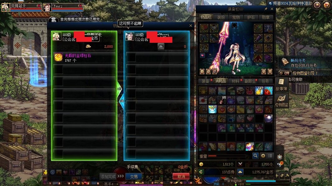 跨五无良斗萝狠心诈骗红眼哥上千无瑕金绿（魔界特快紧急新闻）5