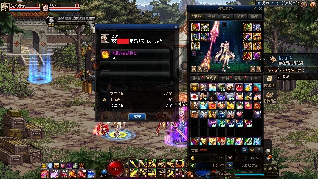跨五无良斗萝狠心诈骗红眼哥上千无瑕金绿（魔界特快紧急新闻）6