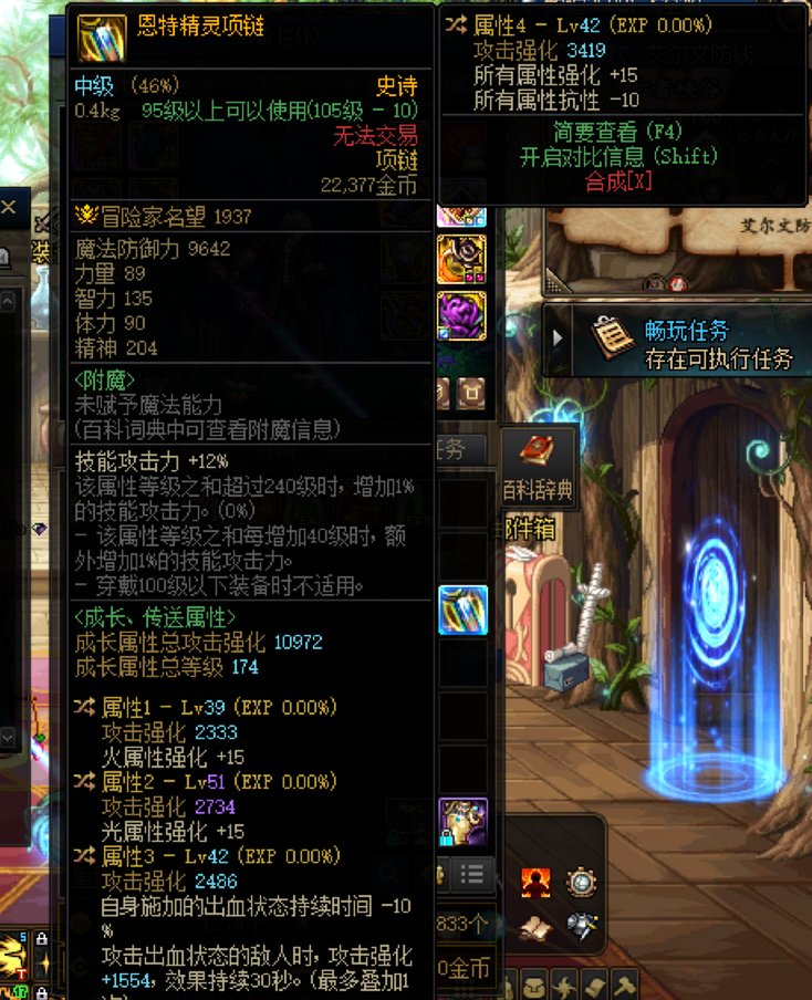 这项链是不是没什么说法1