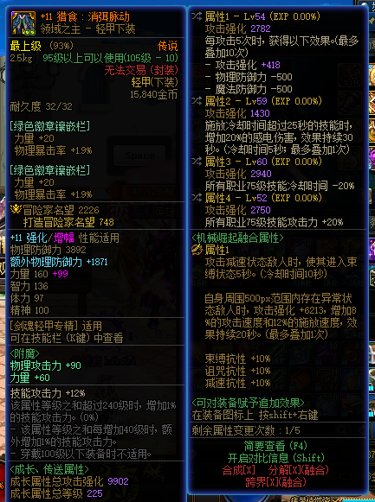 剑魂特化75+感电异常流打桩伤害2