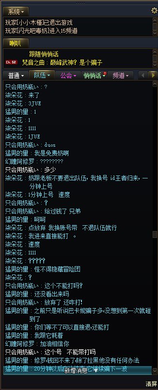 巴卡妮骗子这么多？2