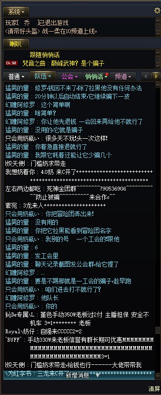 巴卡妮骗子这么多？3
