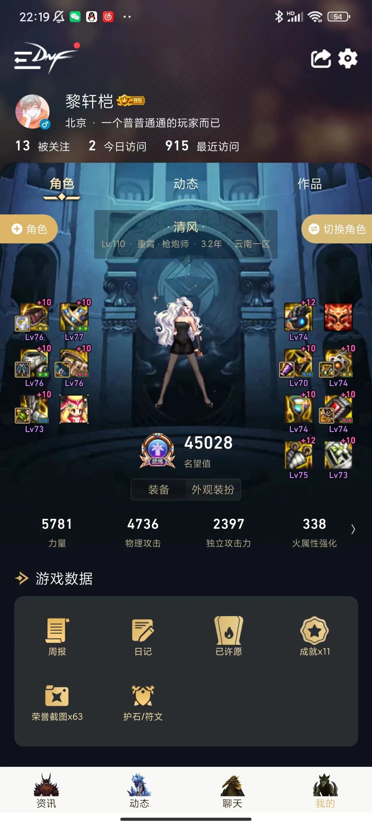 【装备评析】个人向装备流派评析（基于巴卡尔实战体验）4