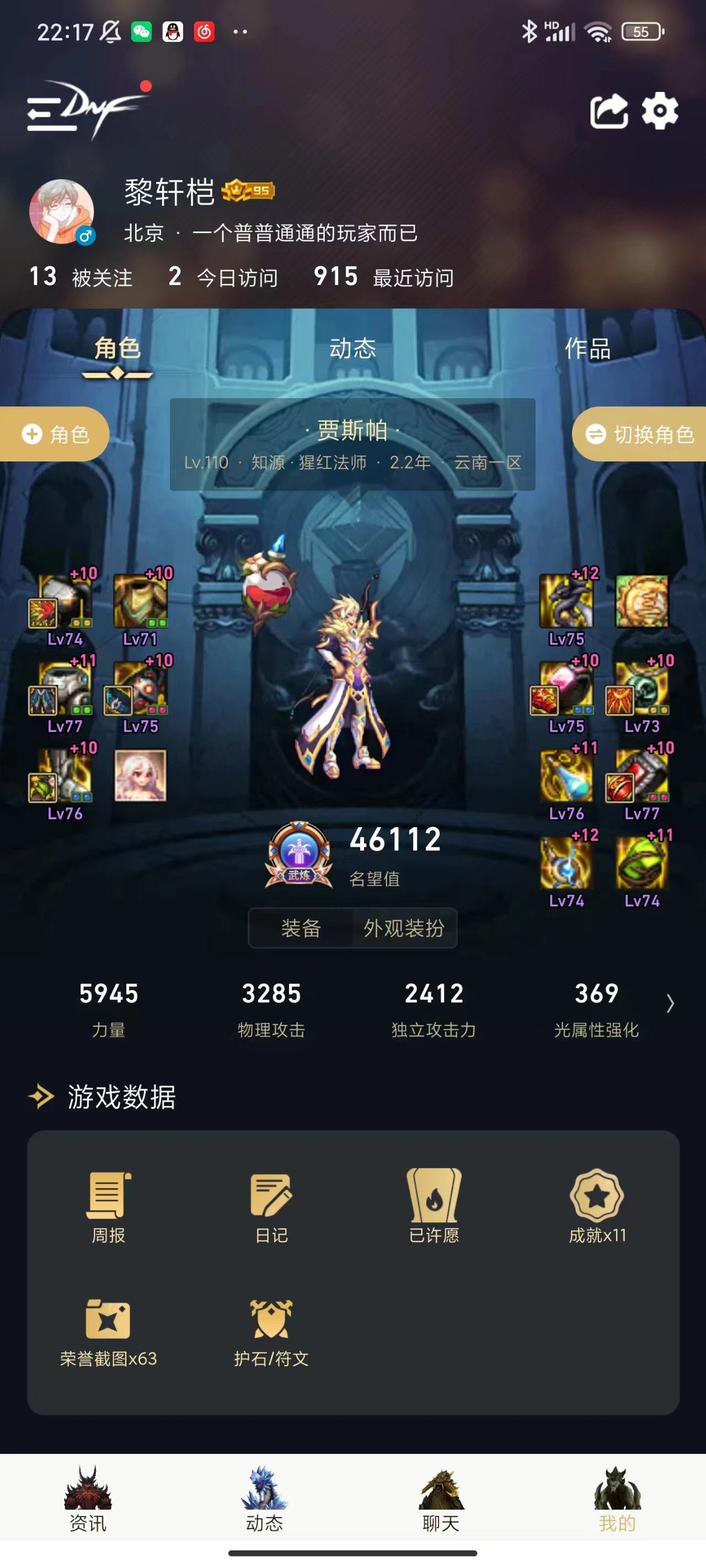 【装备评析】个人向装备流派评析（基于巴卡尔实战体验）7