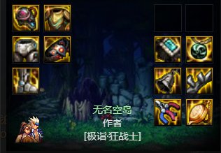 【装备评析】个人向装备流派评析（基于巴卡尔实战体验）5