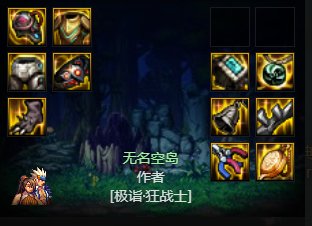 【装备评析】个人向装备流派评析（基于巴卡尔实战体验）6