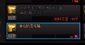 奥兹玛材料黑瓜子量产狗眼3