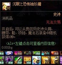 奥兹玛材料黑瓜子量产狗眼4