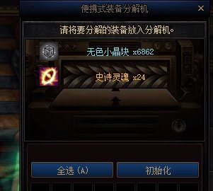 奥兹玛材料黑瓜子量产狗眼8