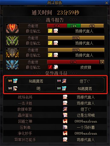 咨询下巴卡尔战斗报告1