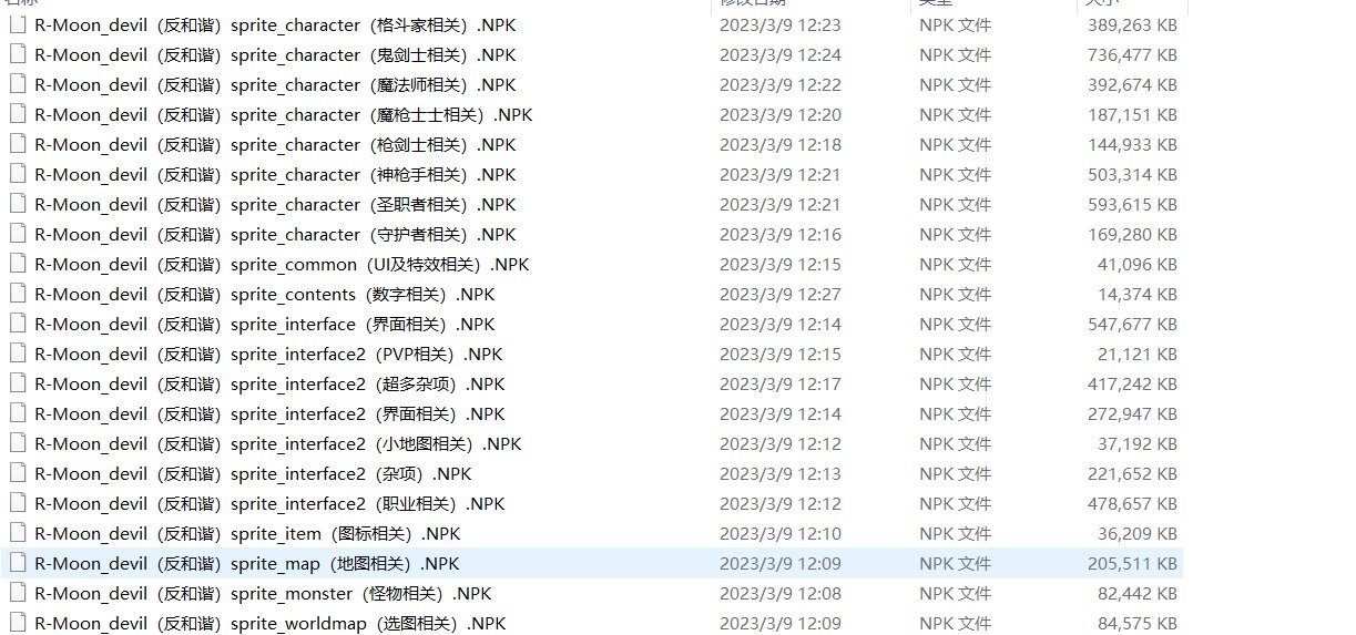 反和谐补丁导致失效问题求解1