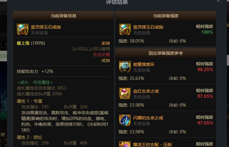 小号出了个蓝灵戒指有必要替换战神戒指吗2