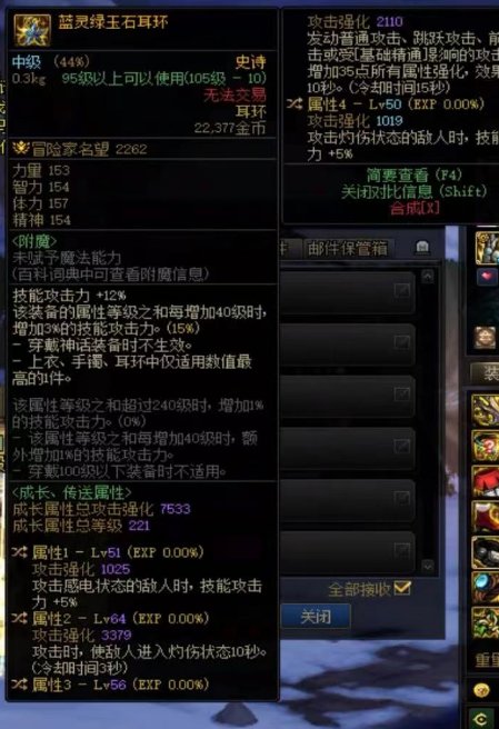 小号出了个蓝灵耳环换个什么词条合适1