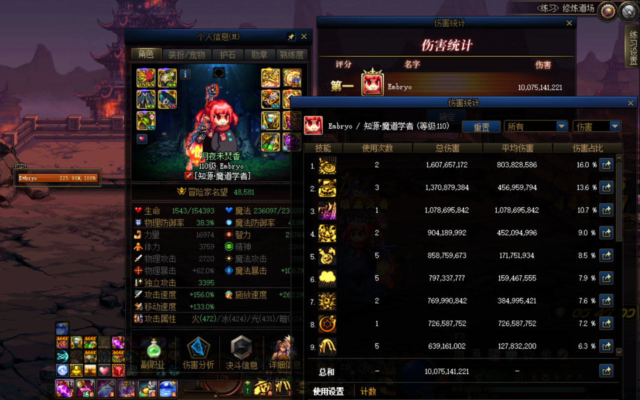 4.8空血魔道终于100E了1