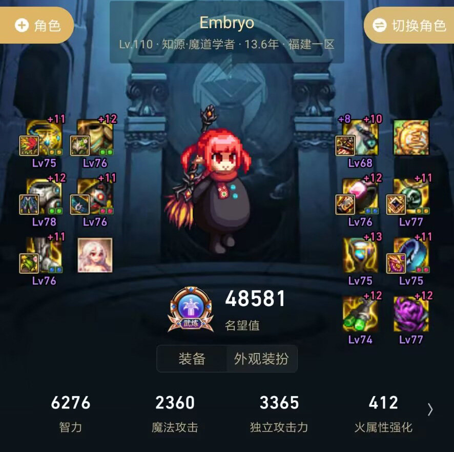 4.8空血魔道终于100E了2