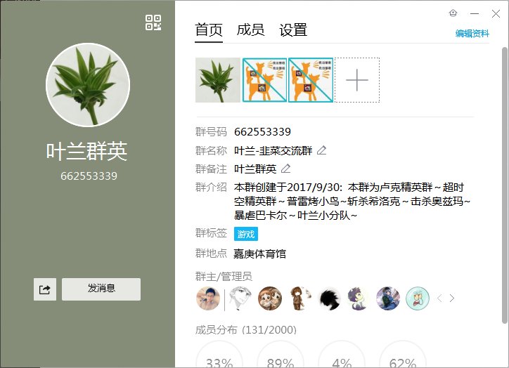 叶兰-排表团，招人（跨五）（巴卡尔）（效率）（无混）5