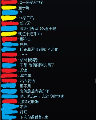 这是游戏卡的还是什么新型骗术吗2