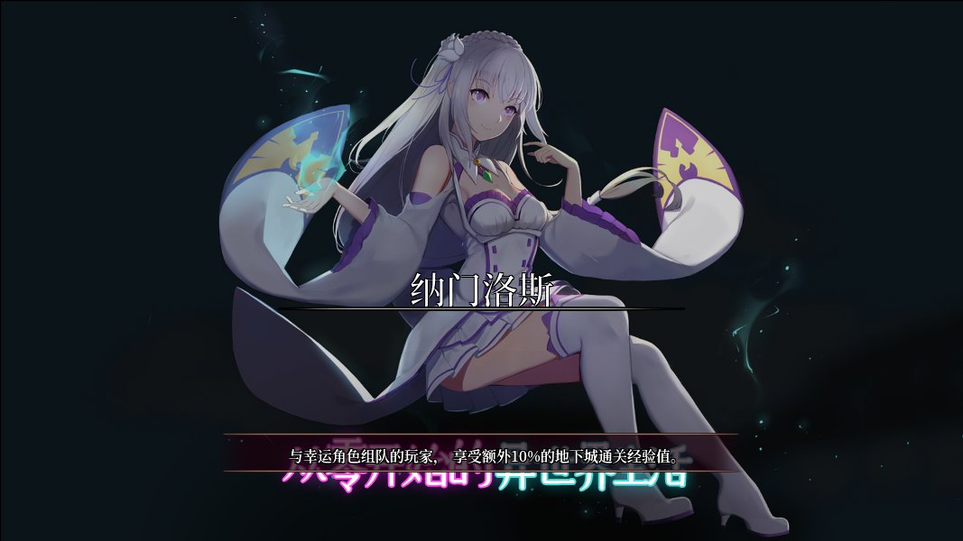 【Re：从零开始的异世界生活】搭配向补丁 ❤❤❤24