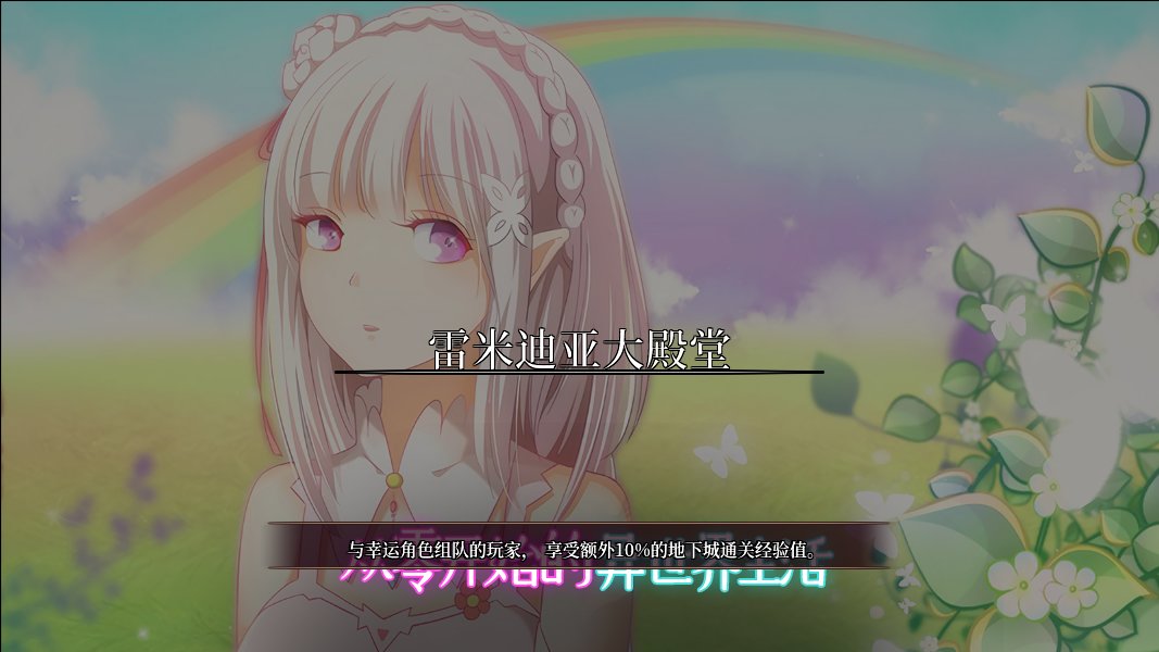【Re：从零开始的异世界生活】搭配向补丁 ❤❤❤26