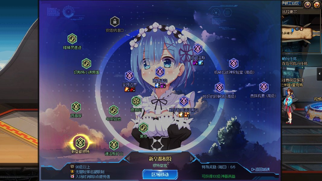 【Re：从零开始的异世界生活】搭配向补丁 ❤❤❤18