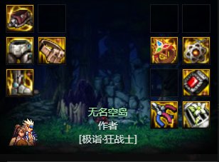 【装备评析】个人向装备流派评析（基于巴卡尔实战体验）14