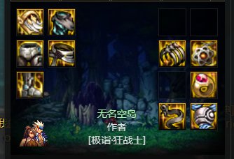 【装备评析】个人向装备流派评析（基于巴卡尔实战体验）15