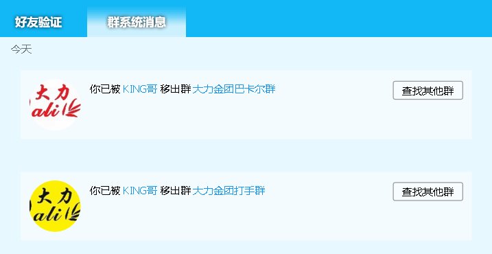 大力金团，骗子团，群主带头，不结账，把人t出群，哥哥姐姐们萌，看到注意下，谢谢2