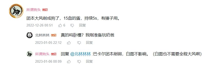奶爸巴卡尔团本大风被砍过了吗？1